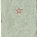 Судьба солдата Каширского: красноармейская книжка. 